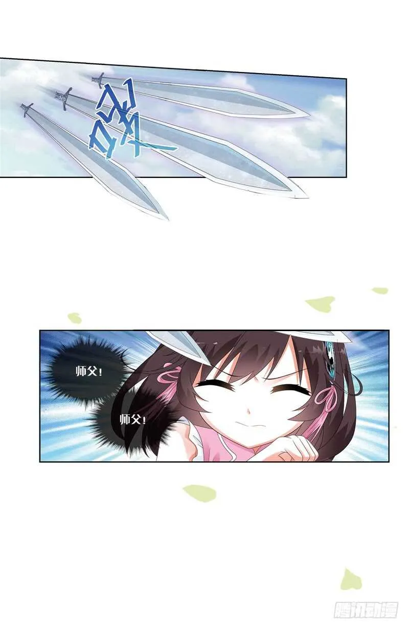 12天机（中） 第9页