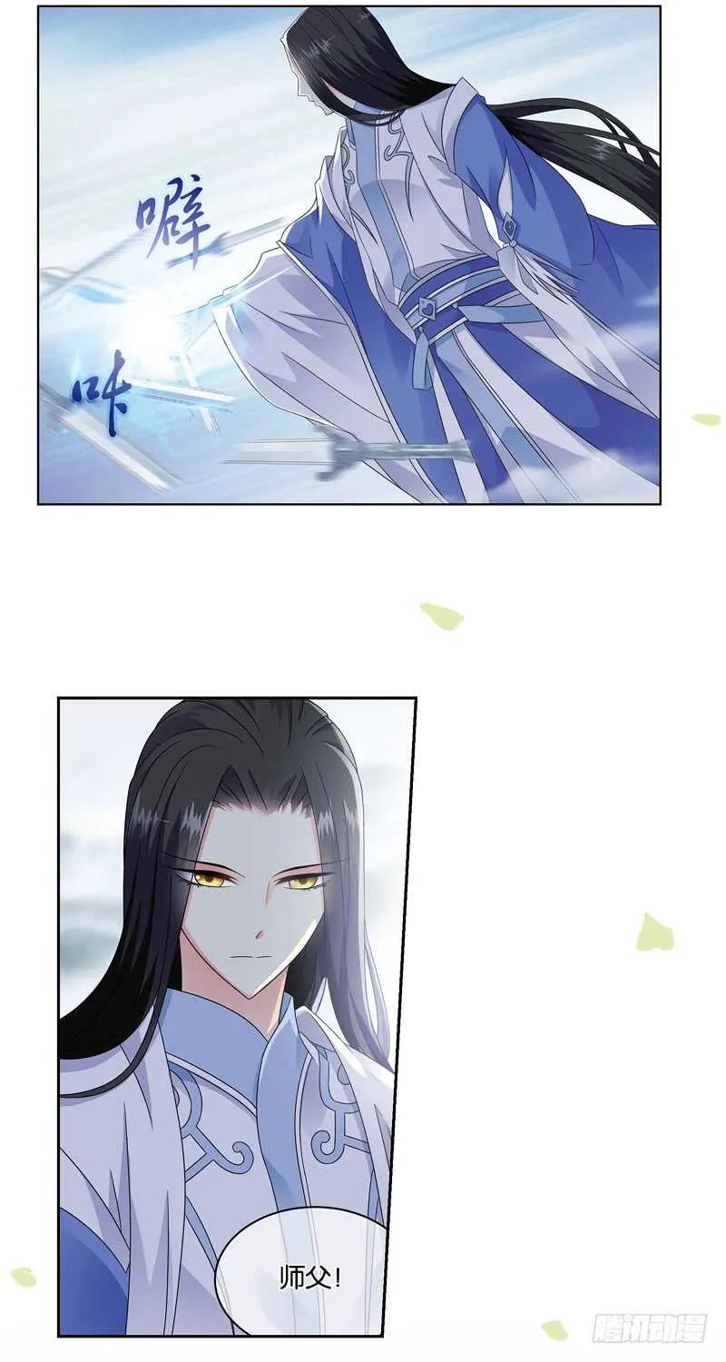 12天机（中） 第10页