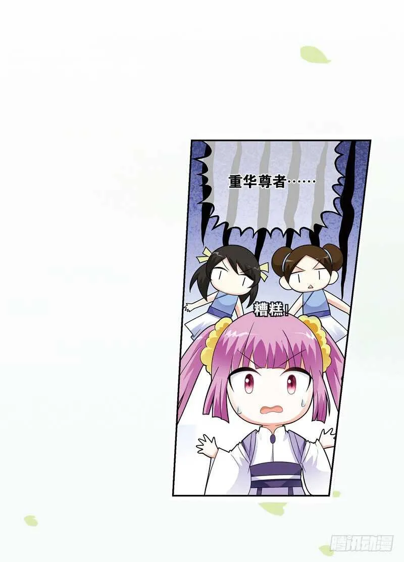 12天机（中） 第11页