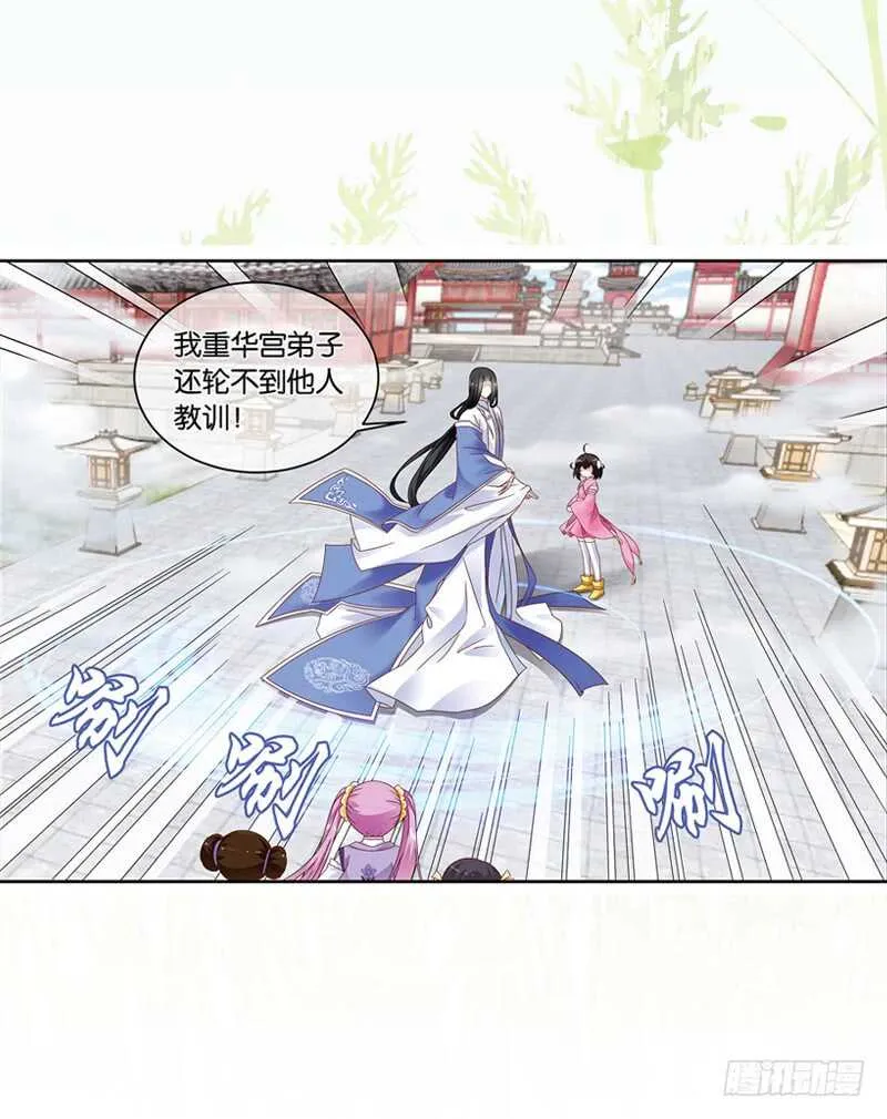 12天机（中） 第13页