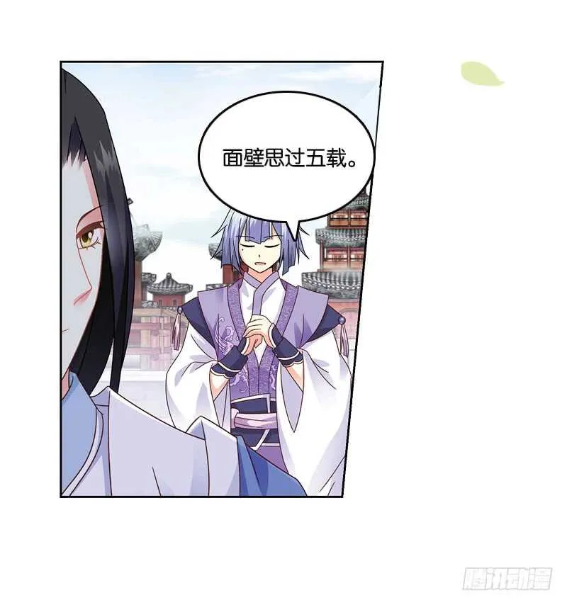 12天机（中） 第15页
