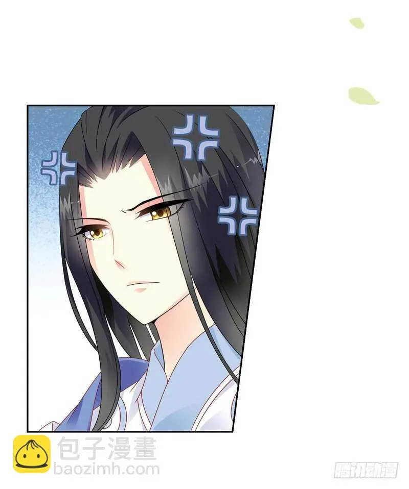 12天机（中） 第18页