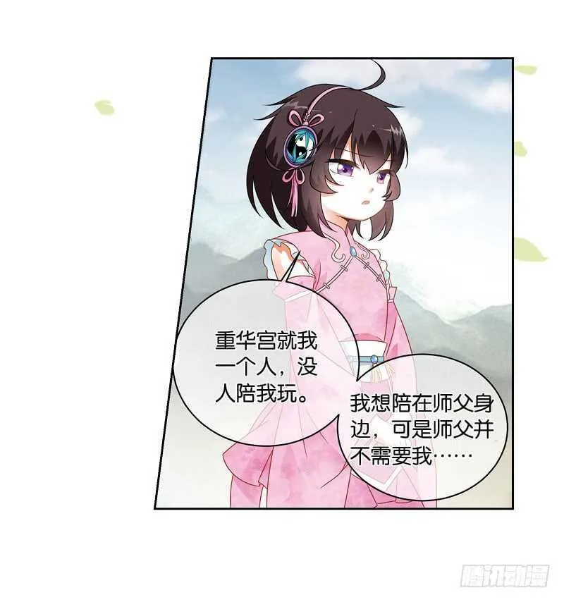 12天机（中） 第19页