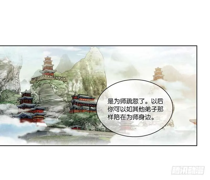 12天机（中） 第21页