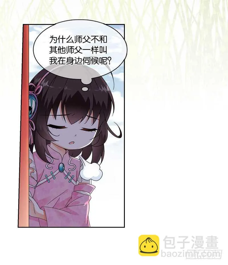 11天机（上） 第7页