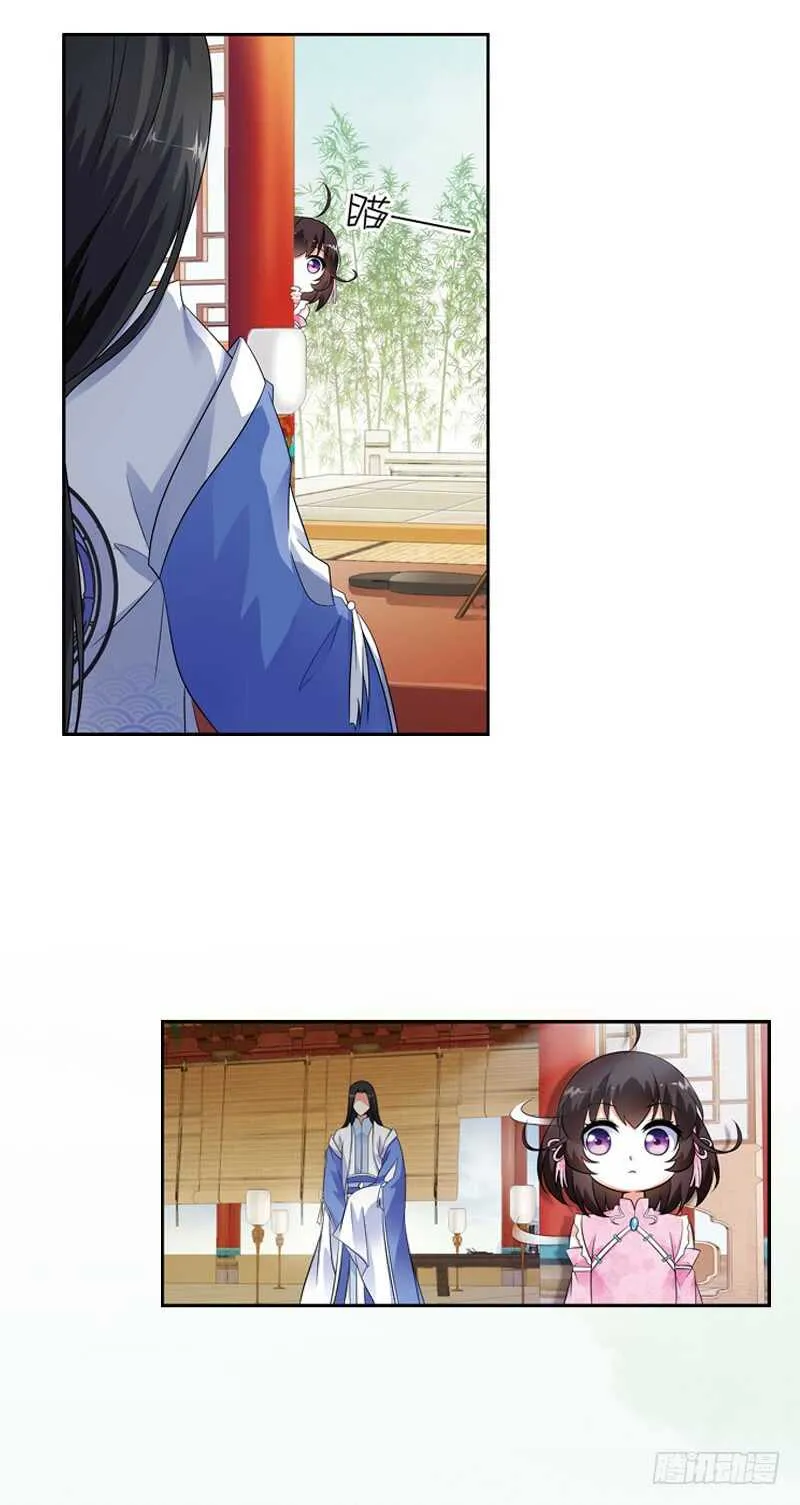 11天机（上） 第11页