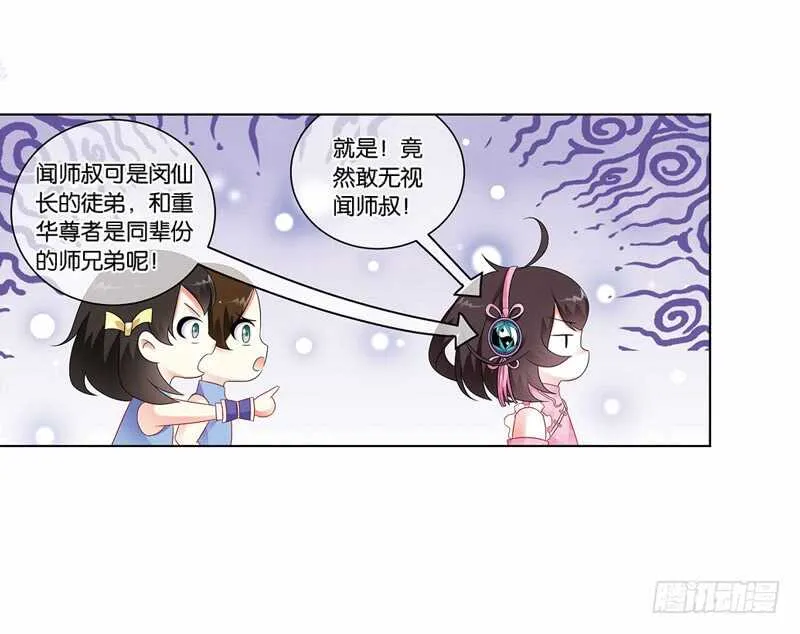 10天魔令（下） 第1页