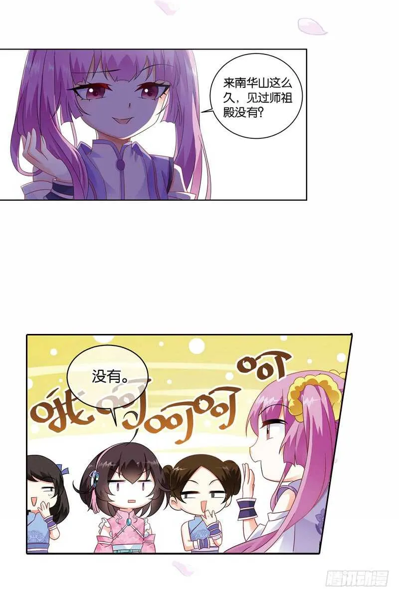 10天魔令（下） 第3页