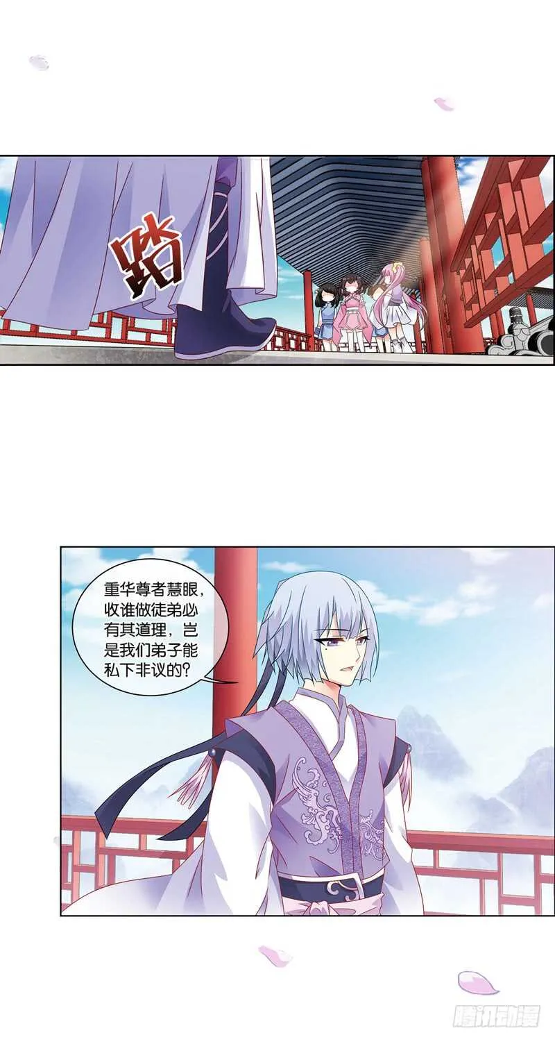 10天魔令（下） 第5页