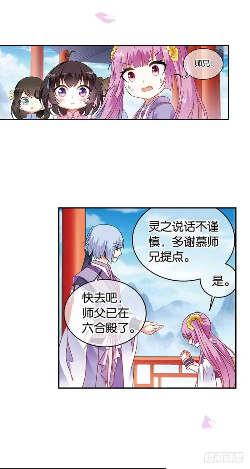 10天魔令（下） 第6页