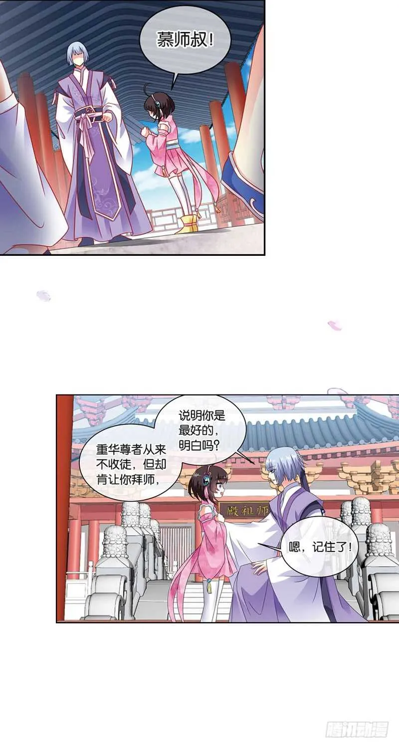 10天魔令（下） 第7页