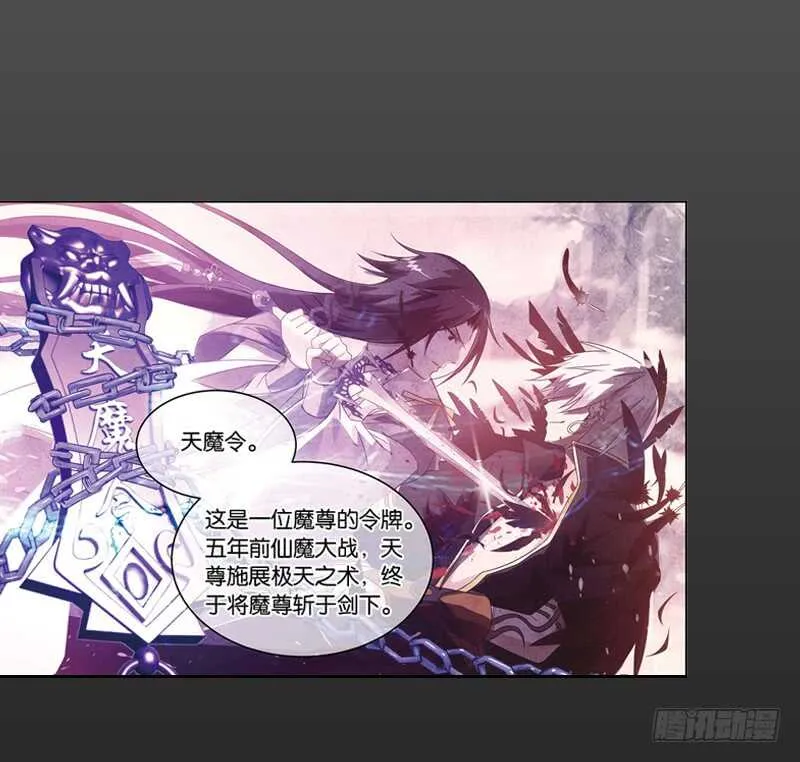 10天魔令（下） 第11页