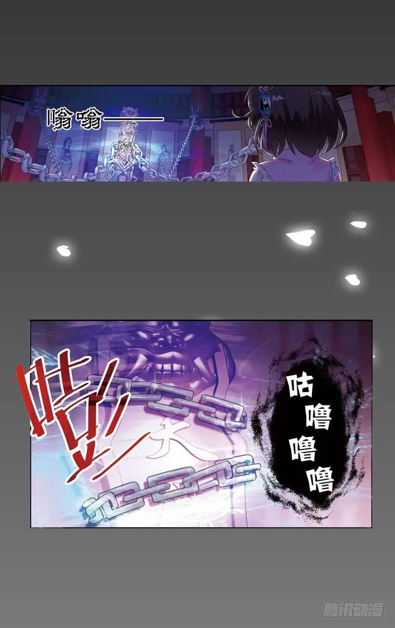 10天魔令（下） 第14页
