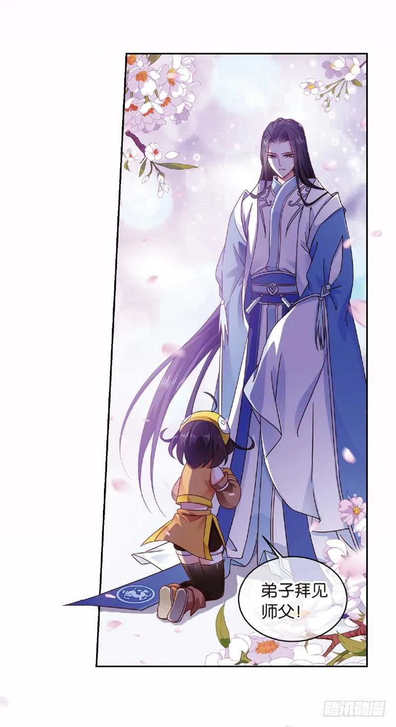 07拜师（下） 第3页