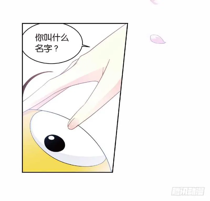 07拜师（下） 第4页