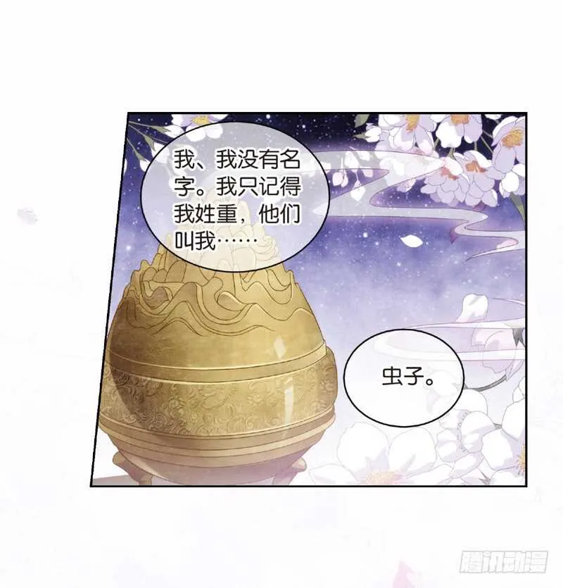 07拜师（下） 第5页