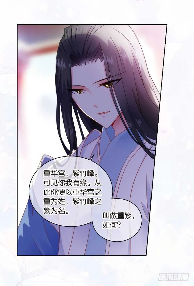 07拜师（下） 第6页