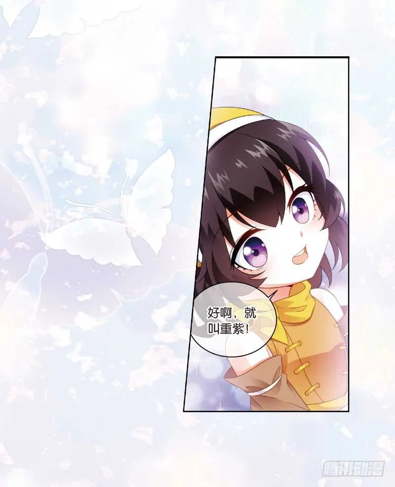 07拜师（下） 第7页