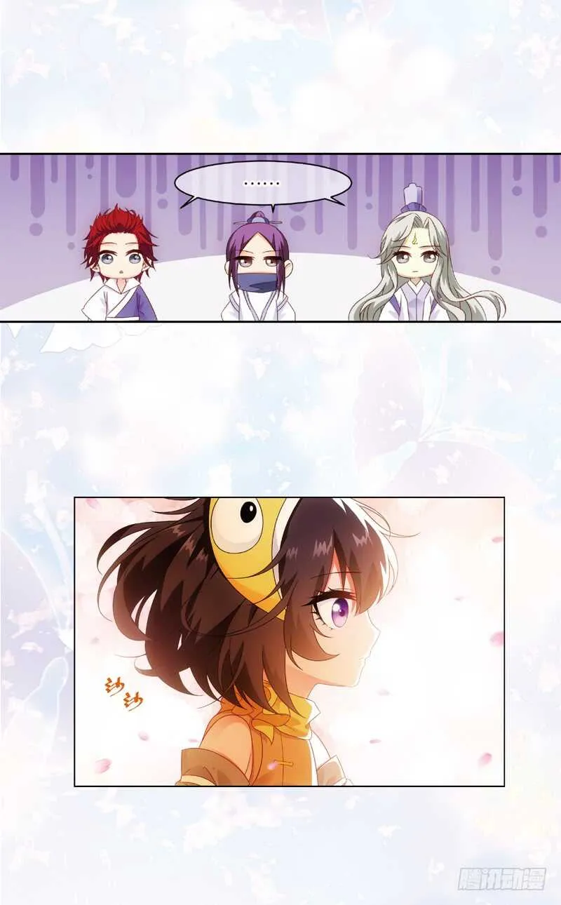 07拜师（下） 第9页