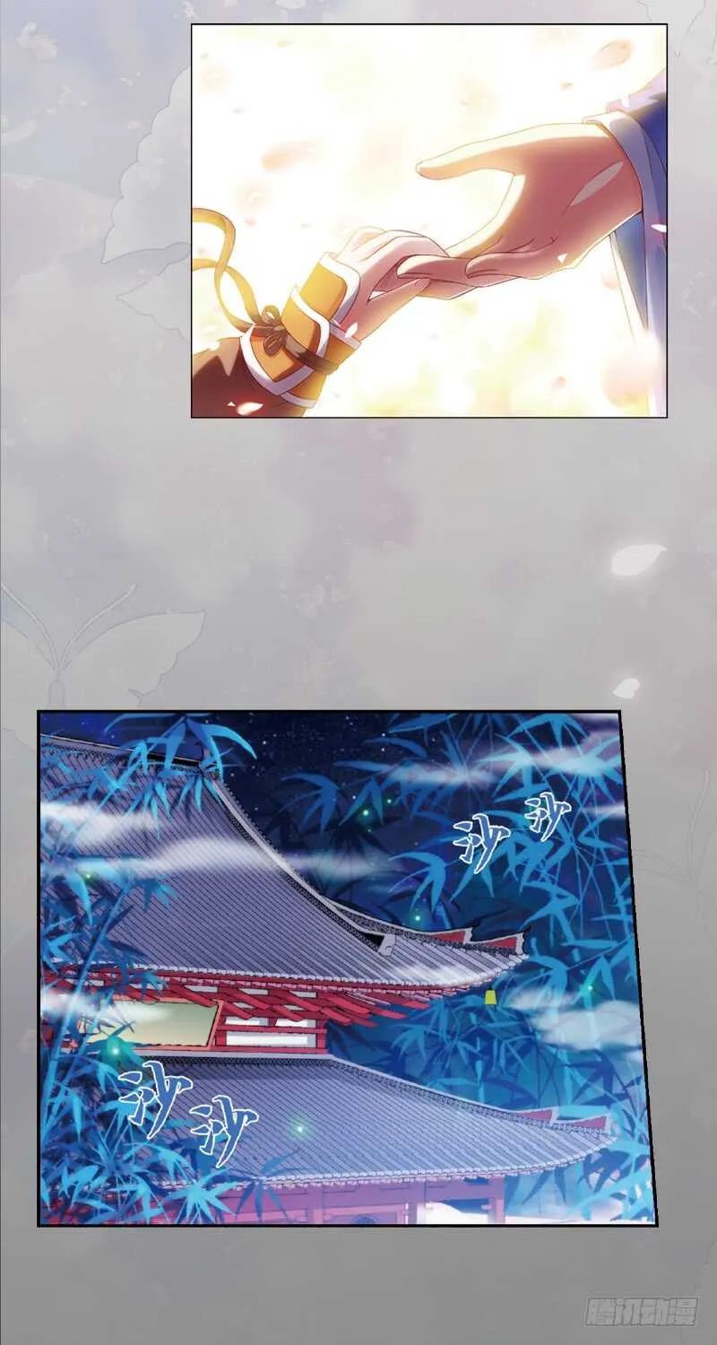 07拜师（下） 第13页