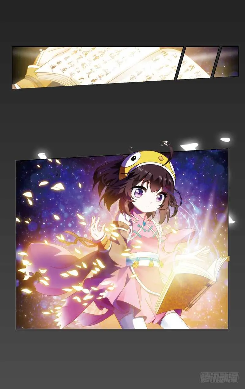 07拜师（下） 第17页