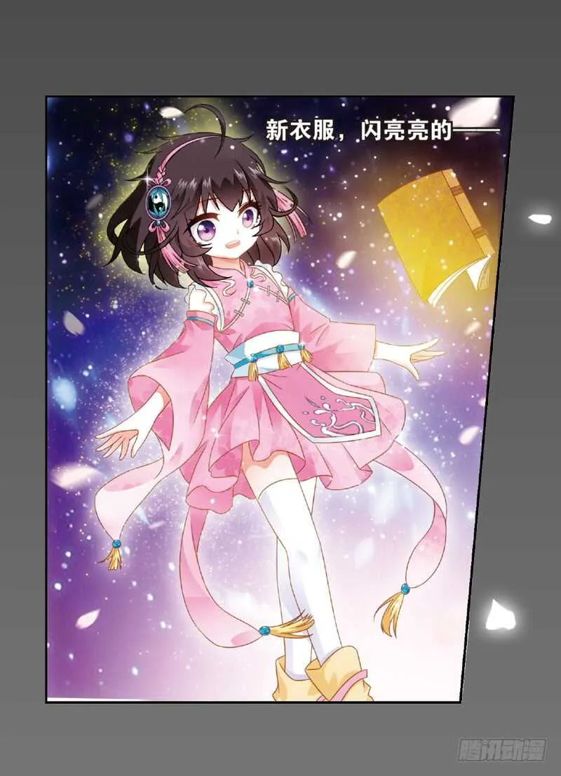 07拜师（下） 第18页