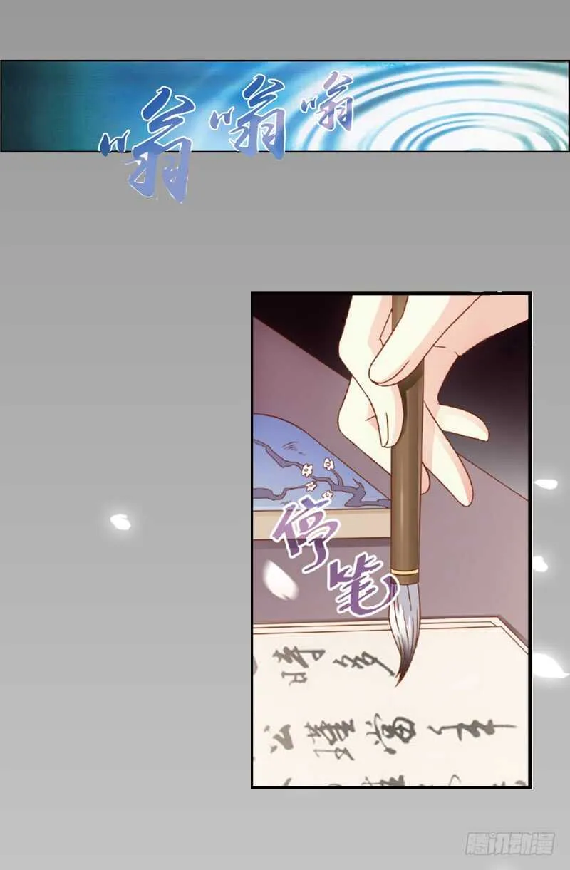 07拜师（下） 第20页