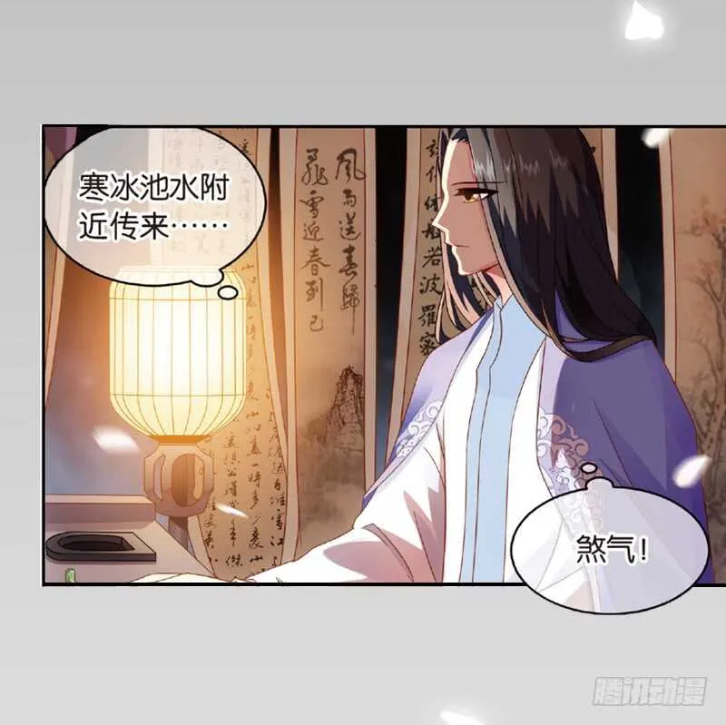 07拜师（下） 第21页