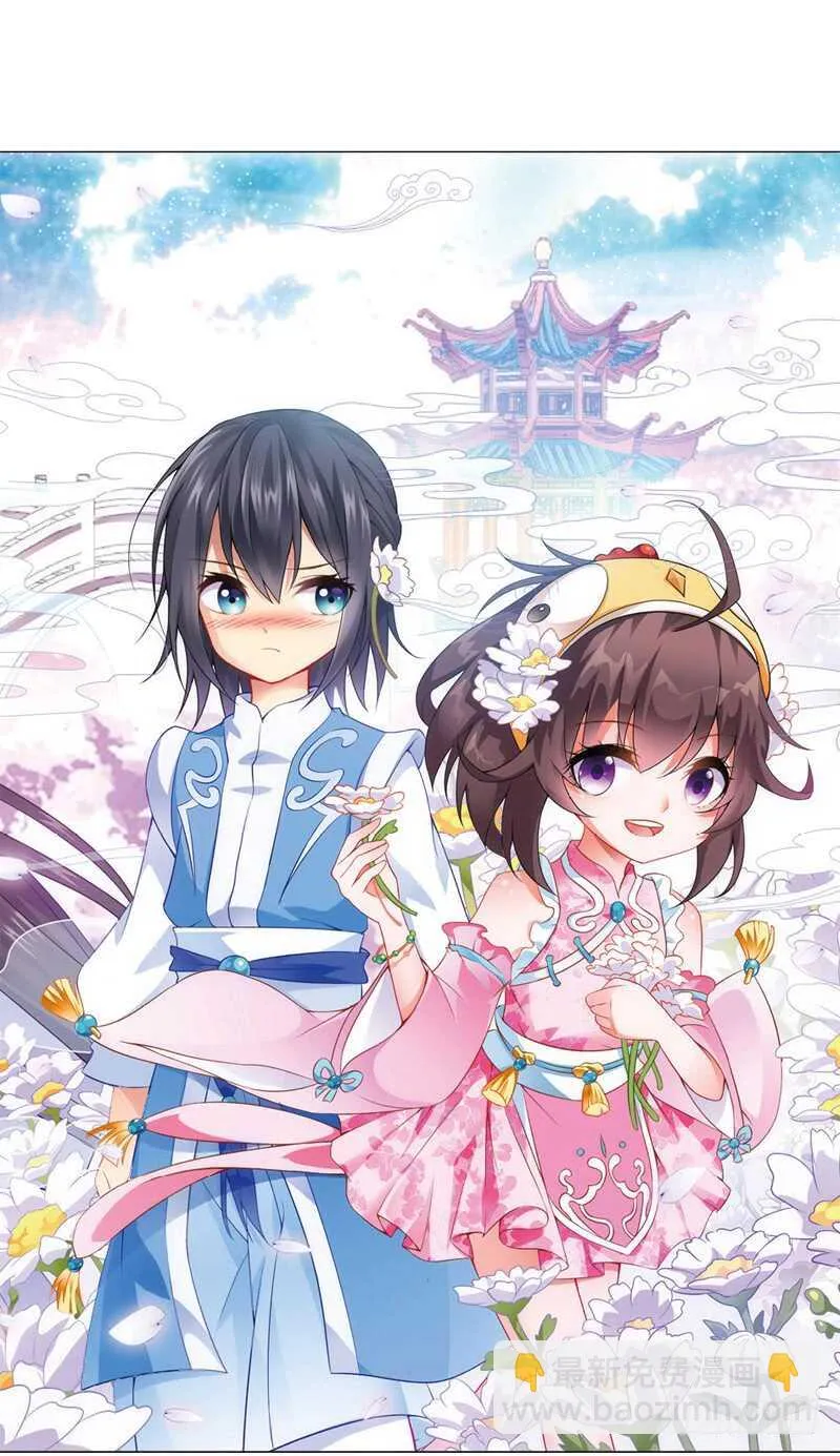 08天魔令（上） 第2页