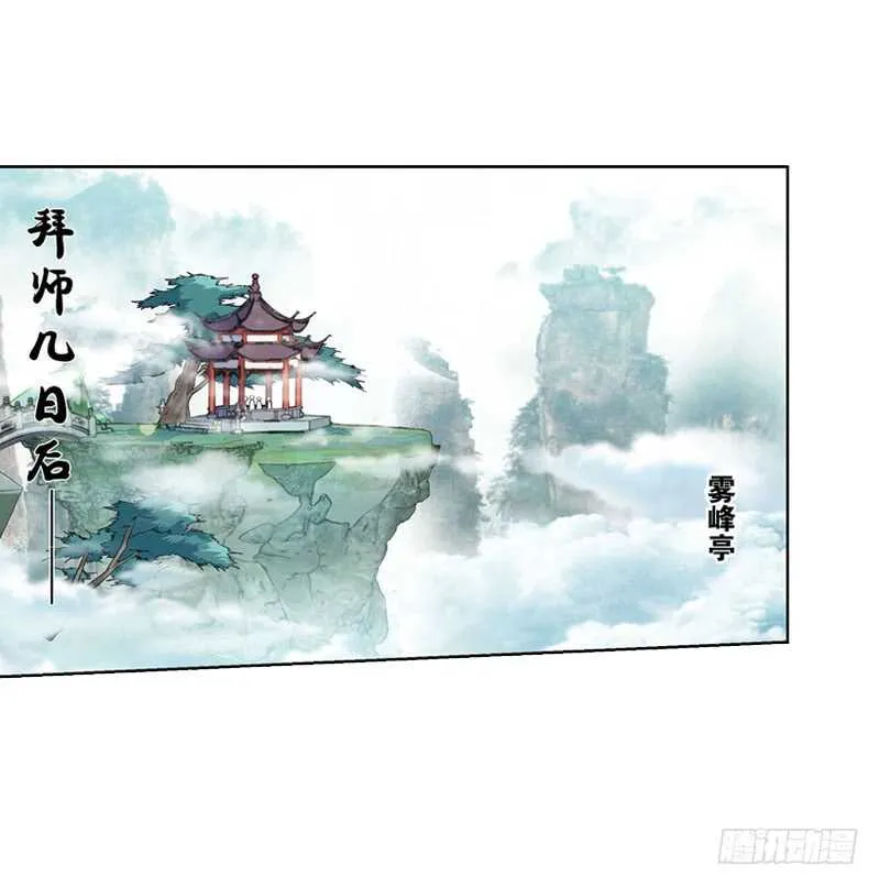 08天魔令（上） 第3页