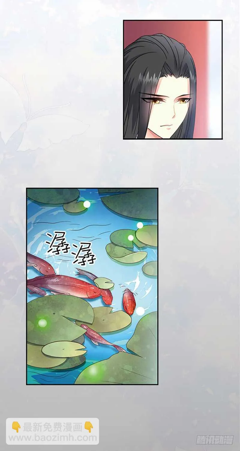 08天魔令（上） 第5页