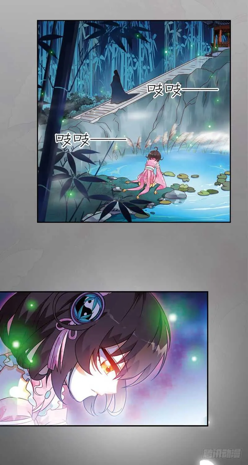 08天魔令（上） 第6页