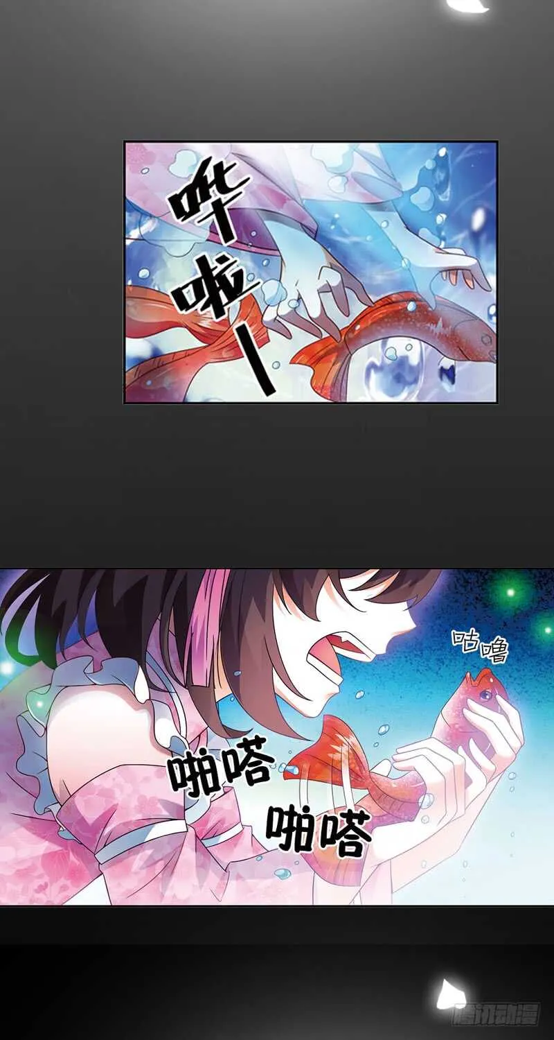 08天魔令（上） 第7页
