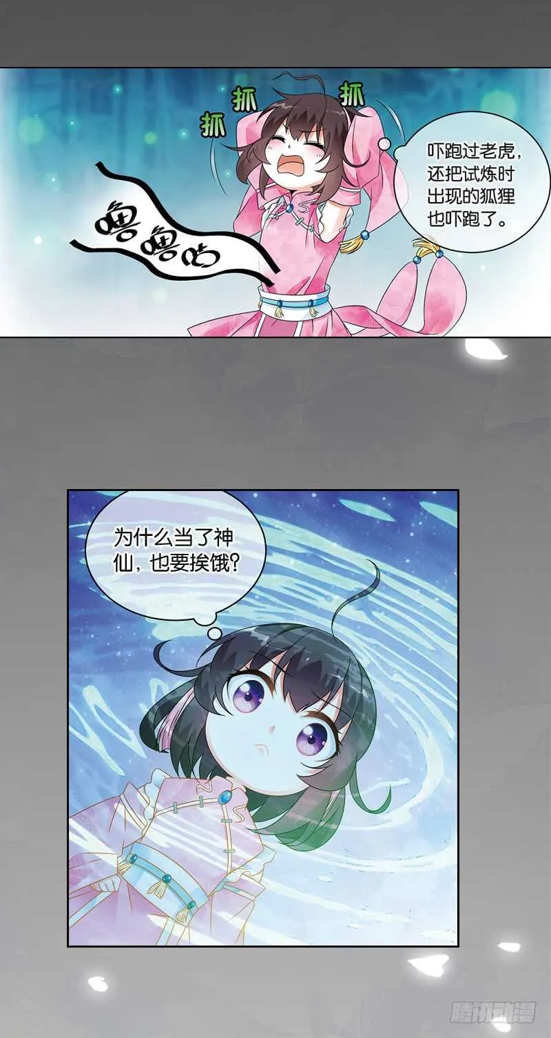 08天魔令（上） 第9页