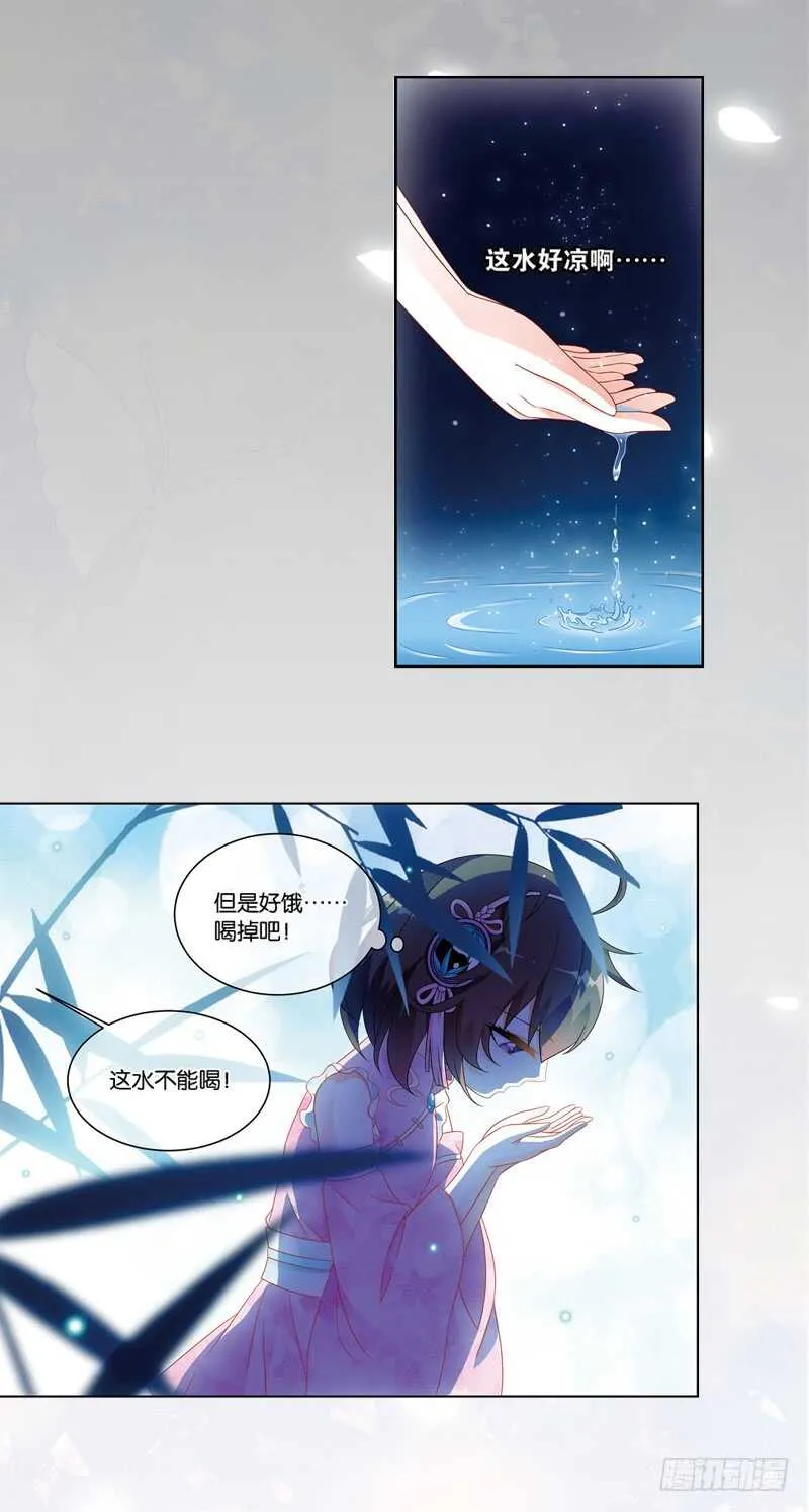 08天魔令（上） 第10页