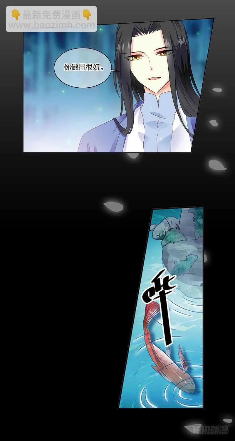 08天魔令（上） 第12页