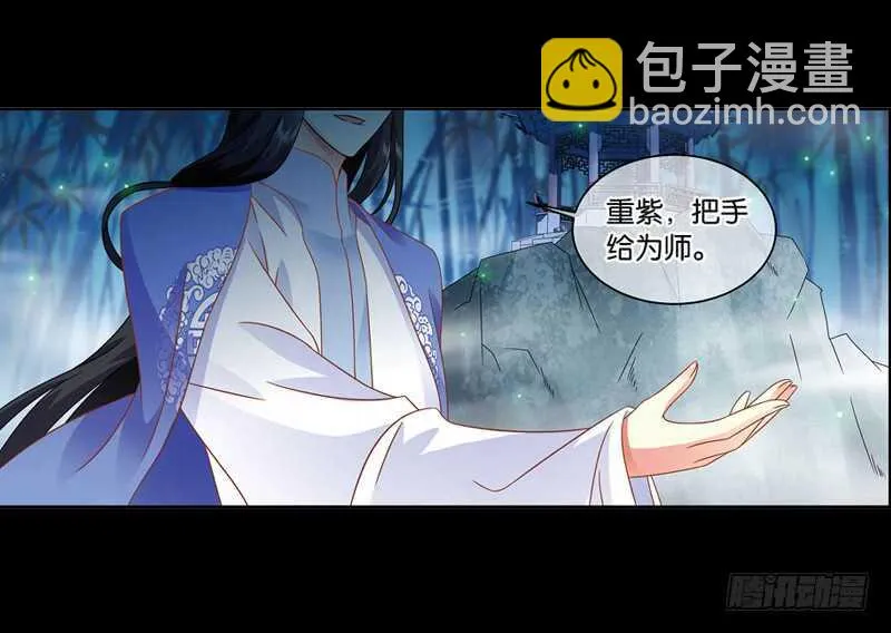 08天魔令（上） 第14页