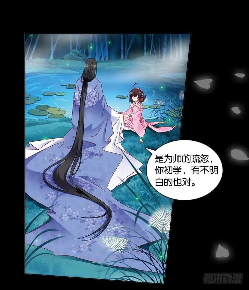 09天魔令（中） 第1页