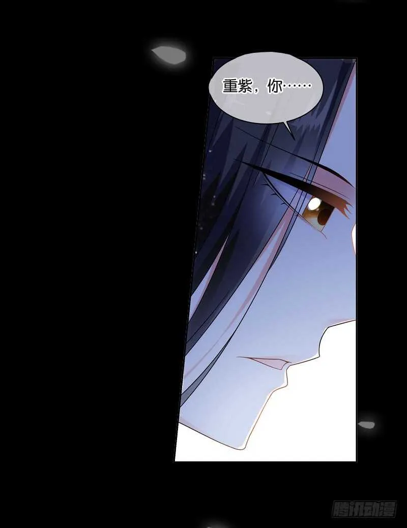 09天魔令（中） 第4页