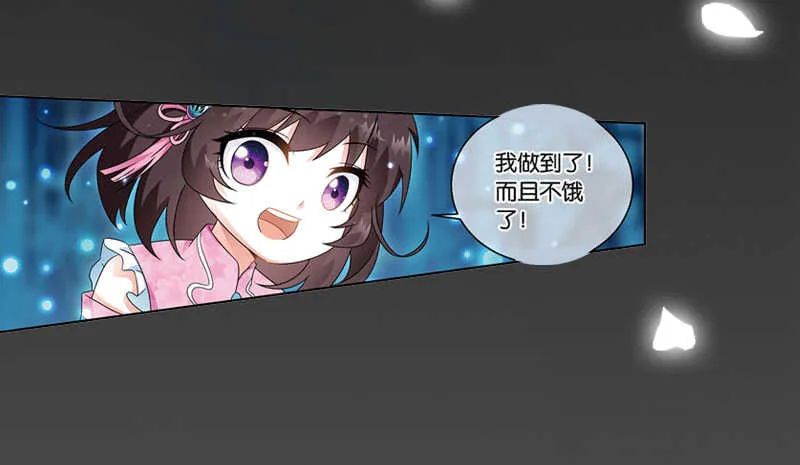 09天魔令（中） 第7页