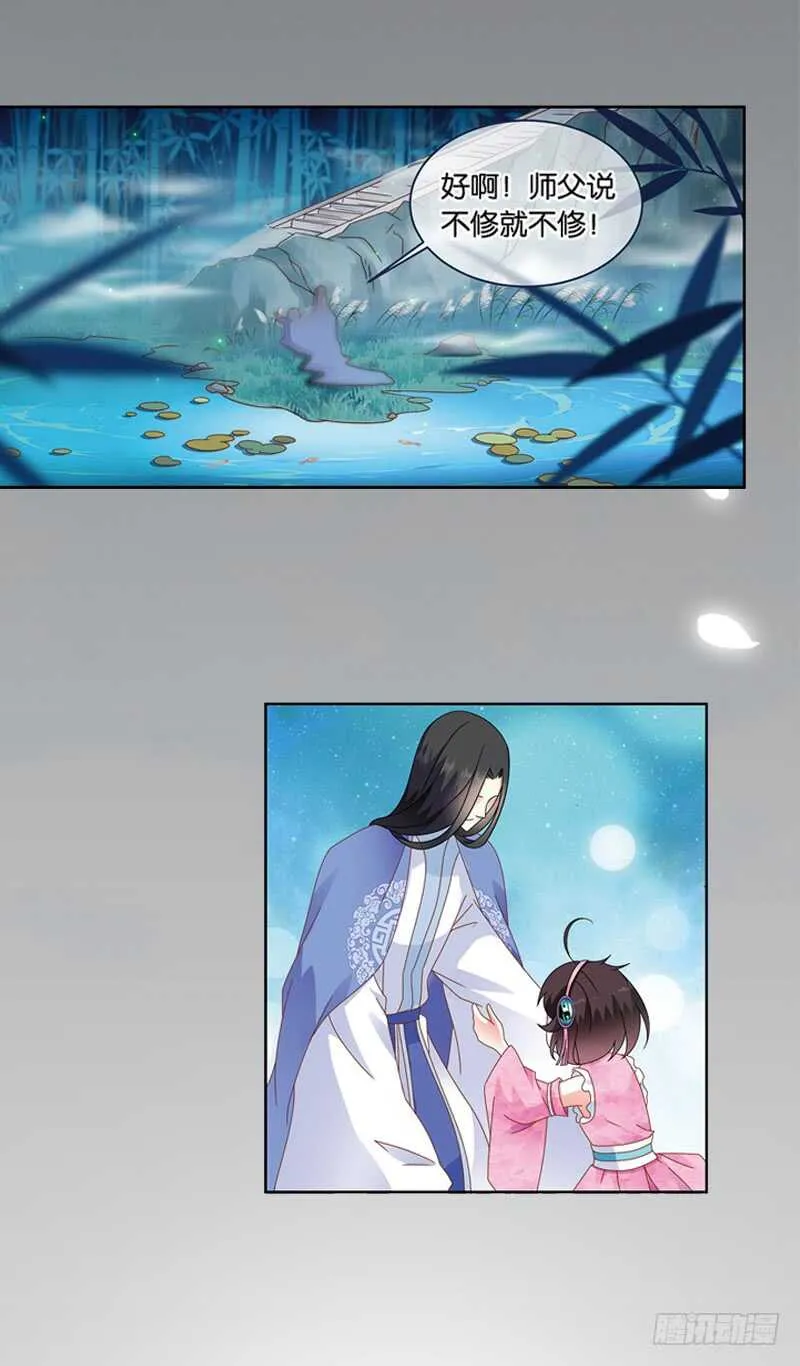 09天魔令（中） 第9页