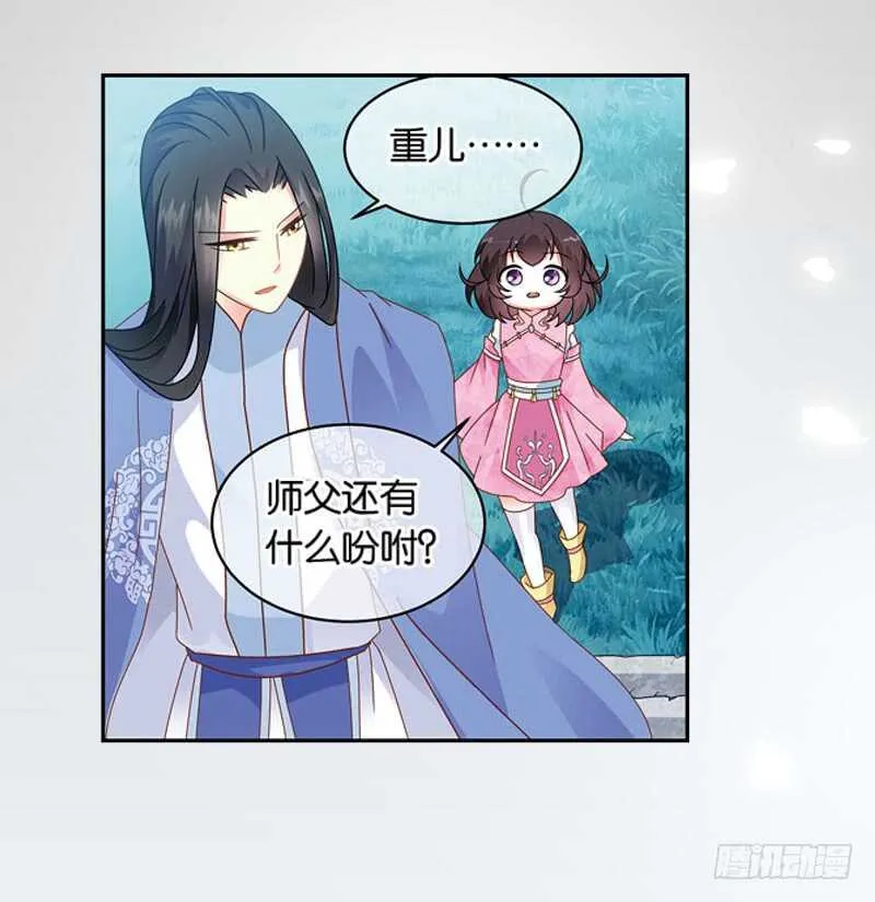 09天魔令（中） 第10页