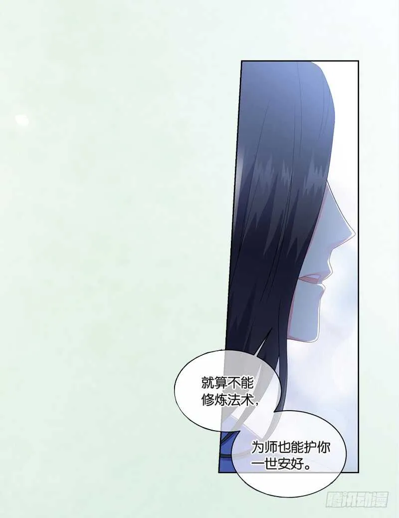 09天魔令（中） 第12页