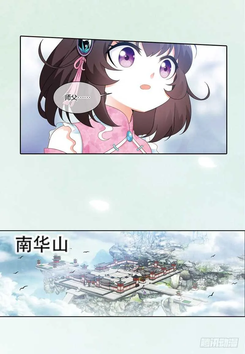 09天魔令（中） 第13页