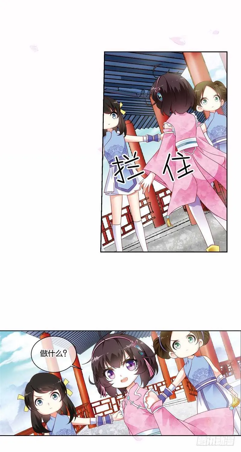 09天魔令（中） 第19页