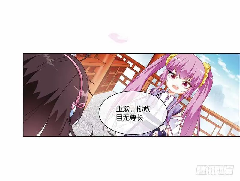 09天魔令（中） 第20页