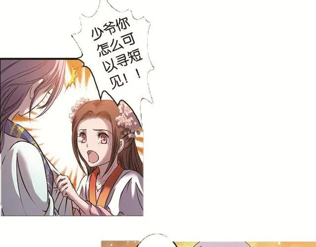 第10话 捡来的高手不花钱 第17页