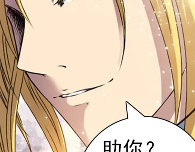 第6话 瓷盆里的鱼 第19页
