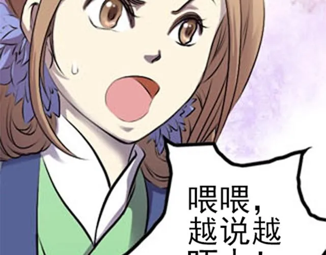 第5话 你是来摊牌的吗？ 第5页