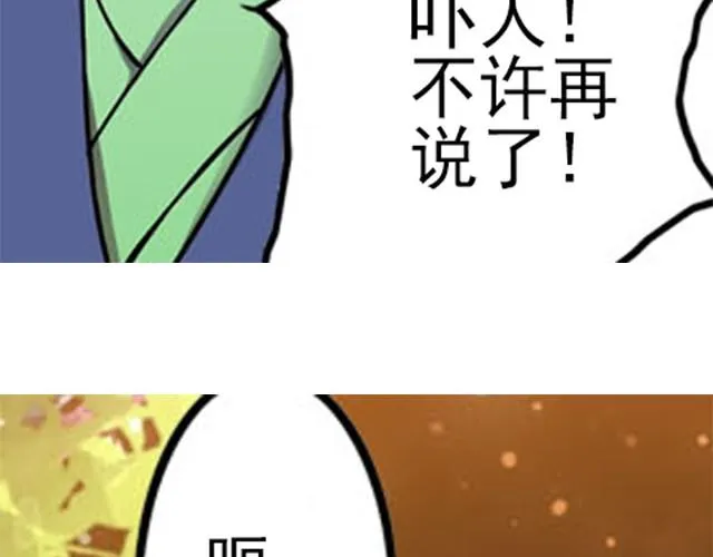 第5话 你是来摊牌的吗？ 第6页